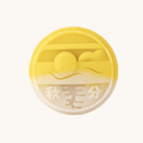 秋分(Autumn Equinox)